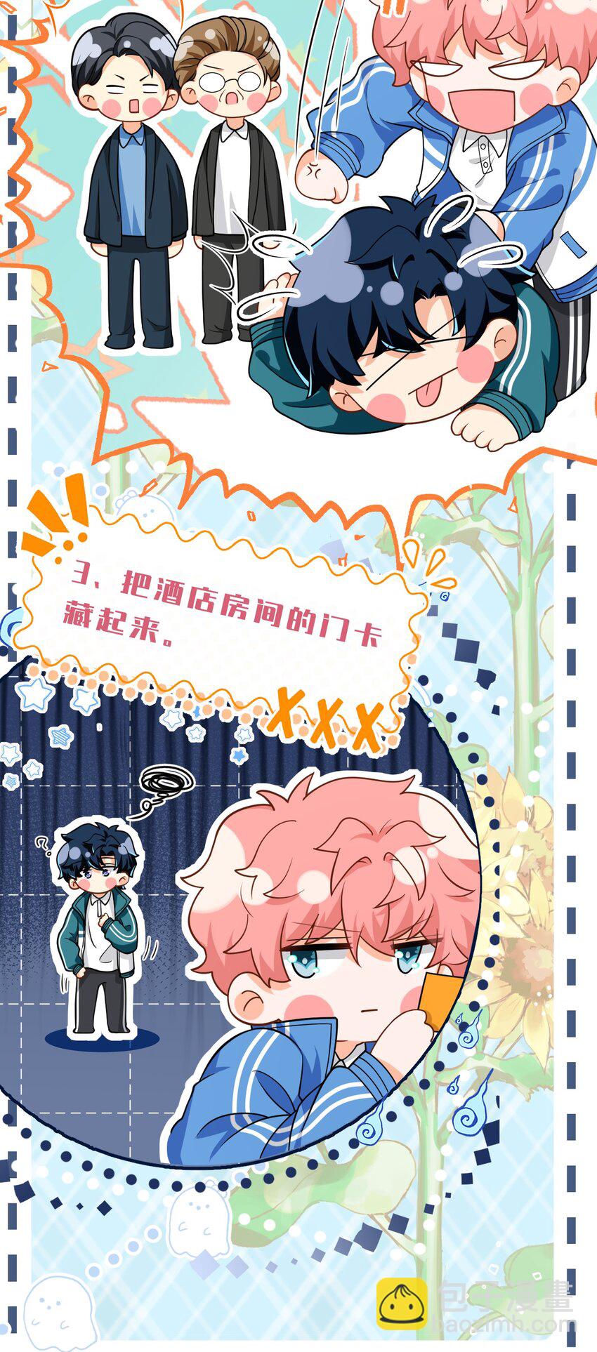 73 青皮橘子贴着桃子欺负，过于带感(1/2)-第97话