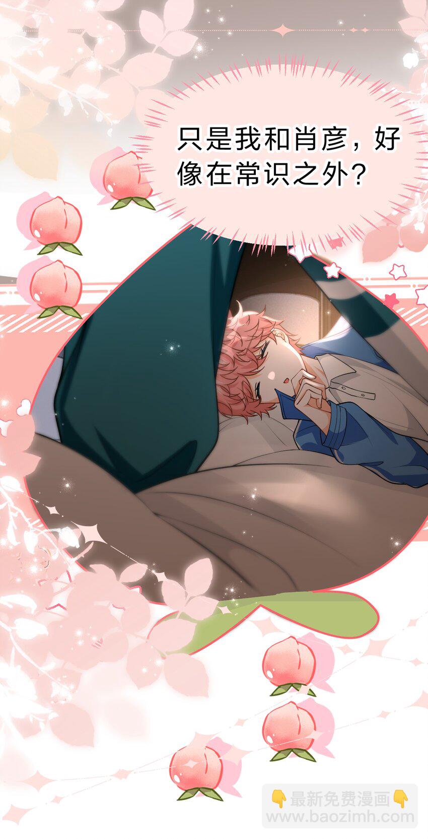 73 青皮橘子贴着桃子欺负，过于带感(1/2)-第97话