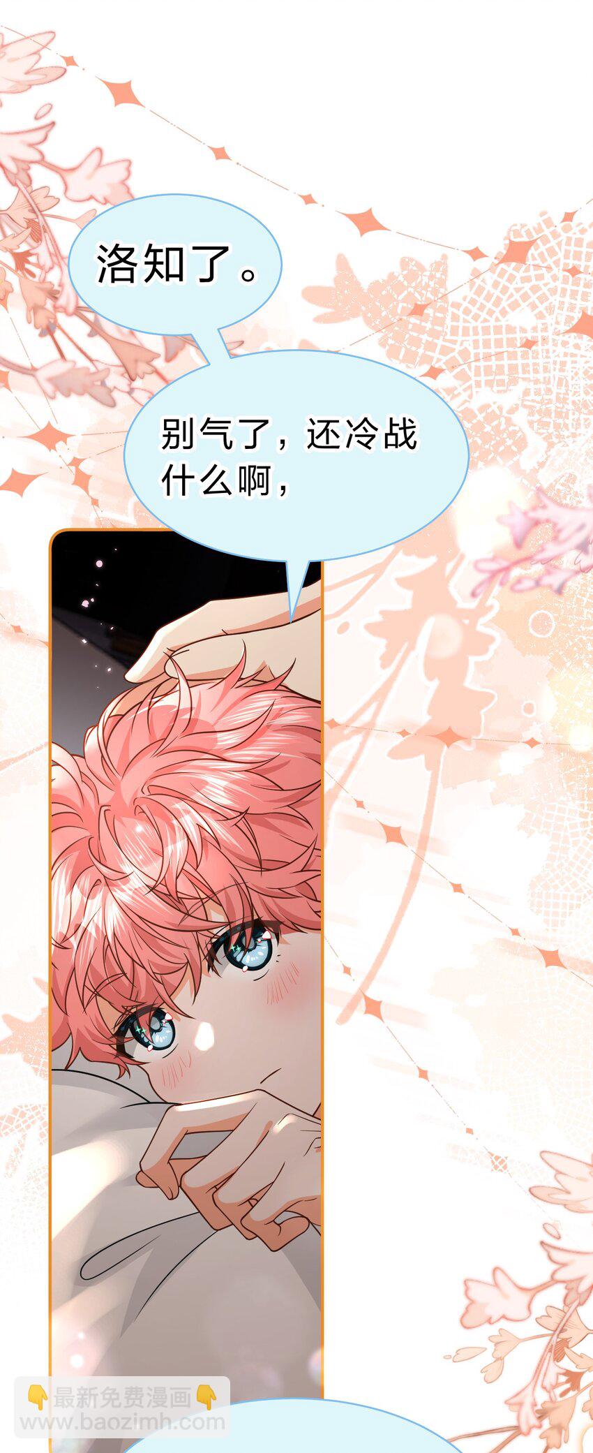 73 青皮橘子贴着桃子欺负，过于带感(1/2)-第97话