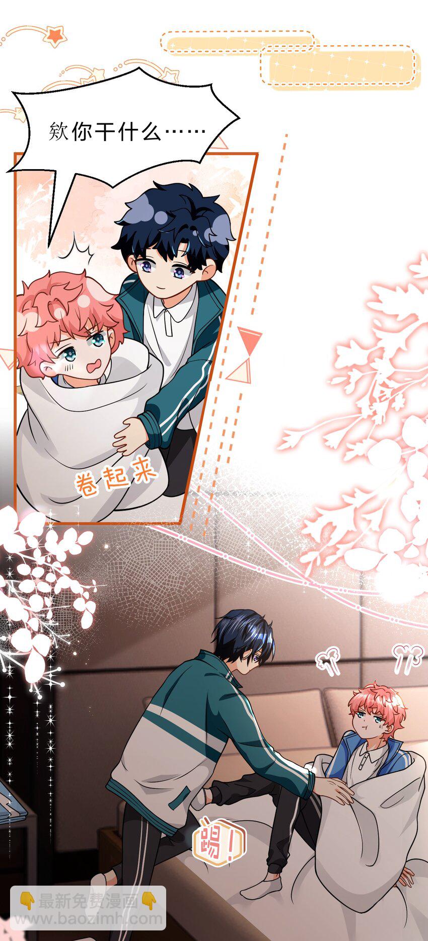 73 青皮橘子贴着桃子欺负，过于带感(1/2)-第97话