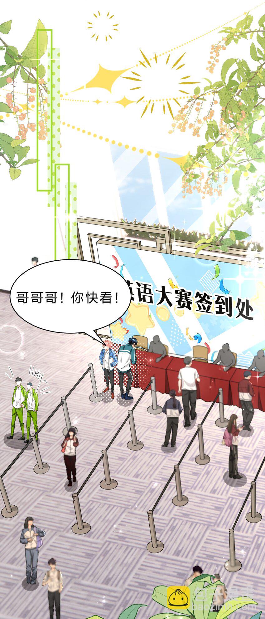 75 你在哪里，我就喜欢哪里-第99话
