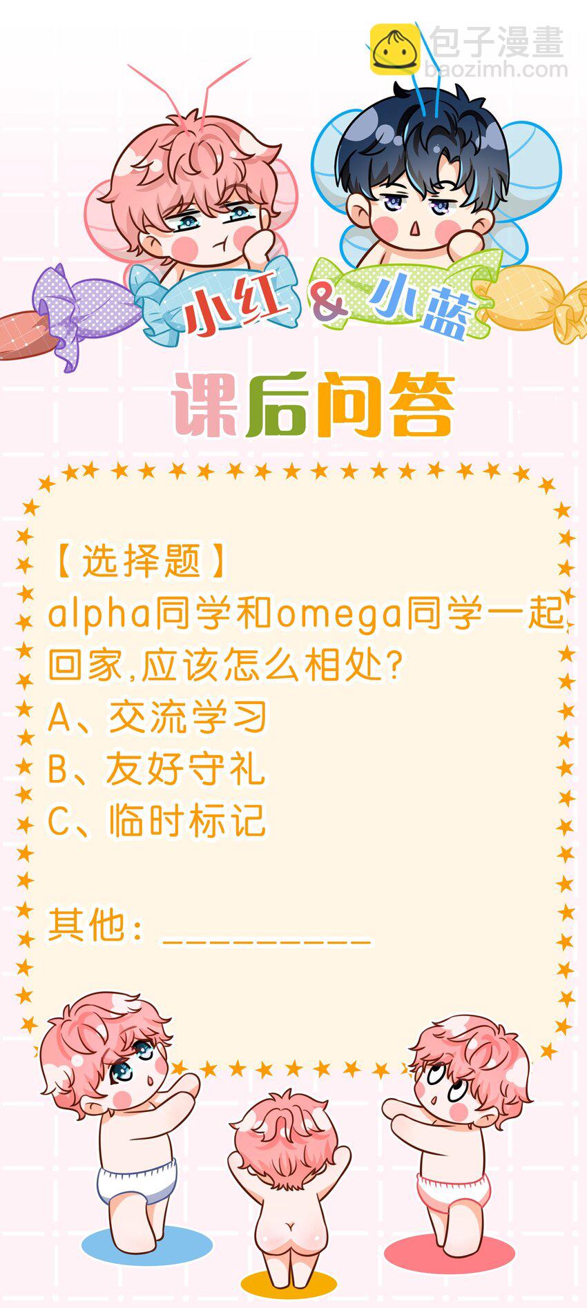 小假条 小假条【内含活动】-第101话