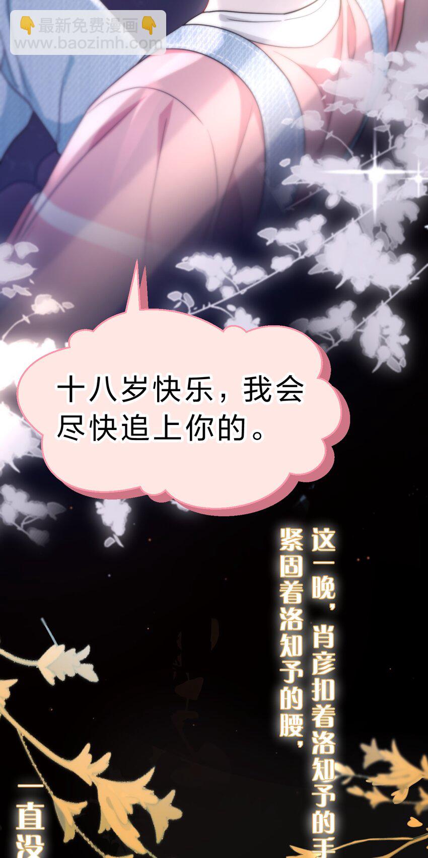 78 是要知了，还是要桃桃~(1/2)-第103话