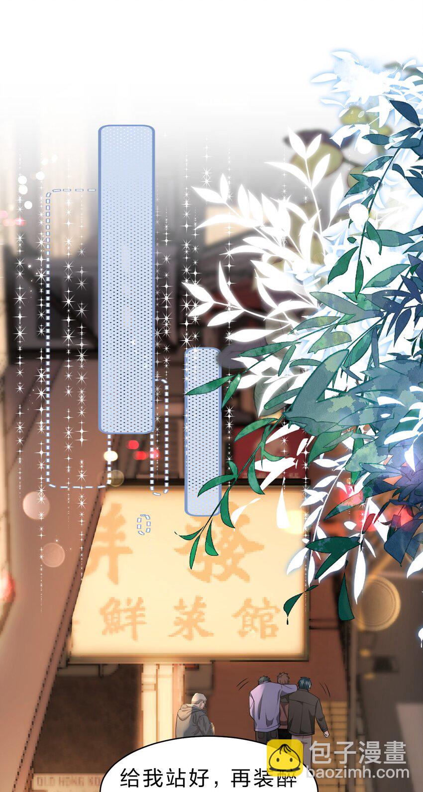 78 是要知了，还是要桃桃~(1/2)-第103话