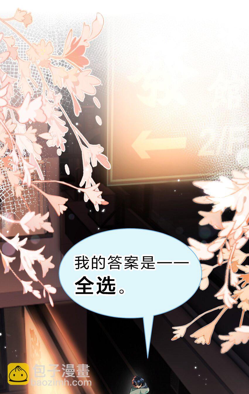 78 是要知了，还是要桃桃~(1/2)-第103话
