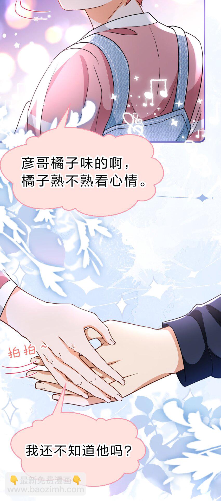 78 是要知了，还是要桃桃~(1/2)-第103话