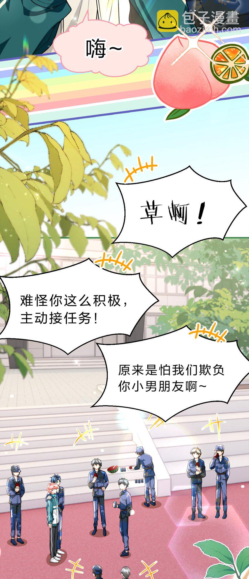 80 彦哥的甜蜜&ldquo;惩罚&rdquo;【内含知了生日福利掉落】-第105话