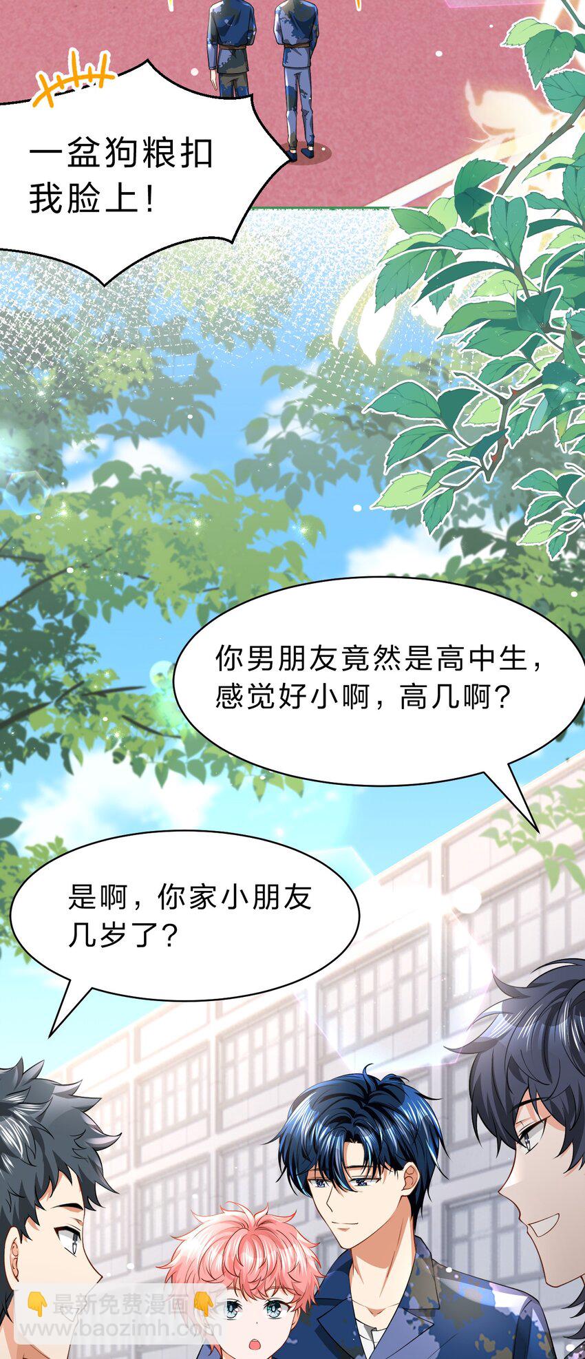 80 彦哥的甜蜜&ldquo;惩罚&rdquo;【内含知了生日福利掉落】-第105话