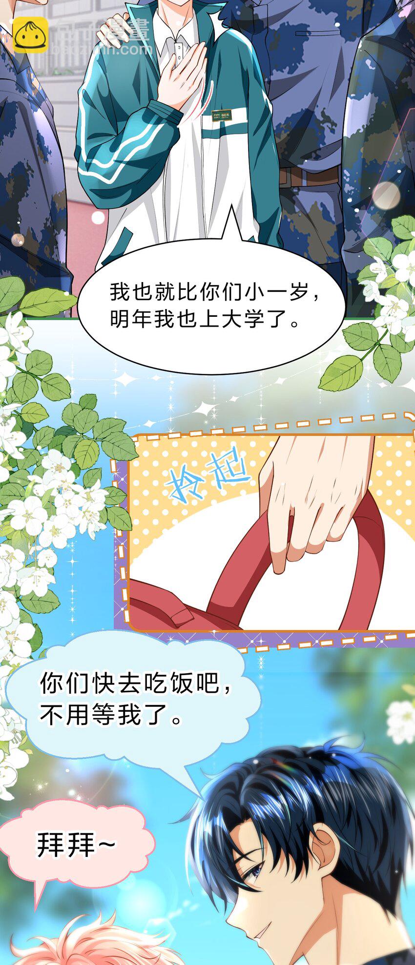 80 彦哥的甜蜜&ldquo;惩罚&rdquo;【内含知了生日福利掉落】-第105话