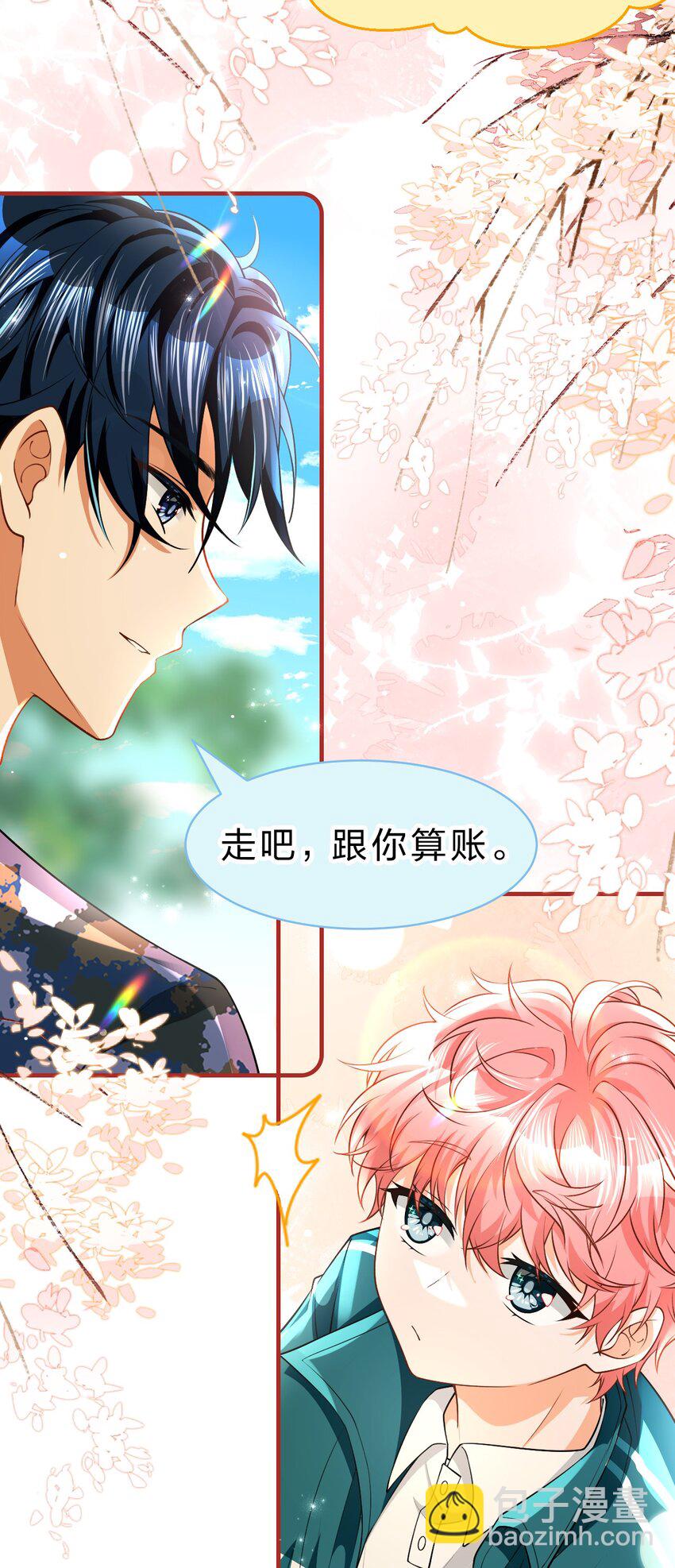 80 彦哥的甜蜜&ldquo;惩罚&rdquo;【内含知了生日福利掉落】-第105话