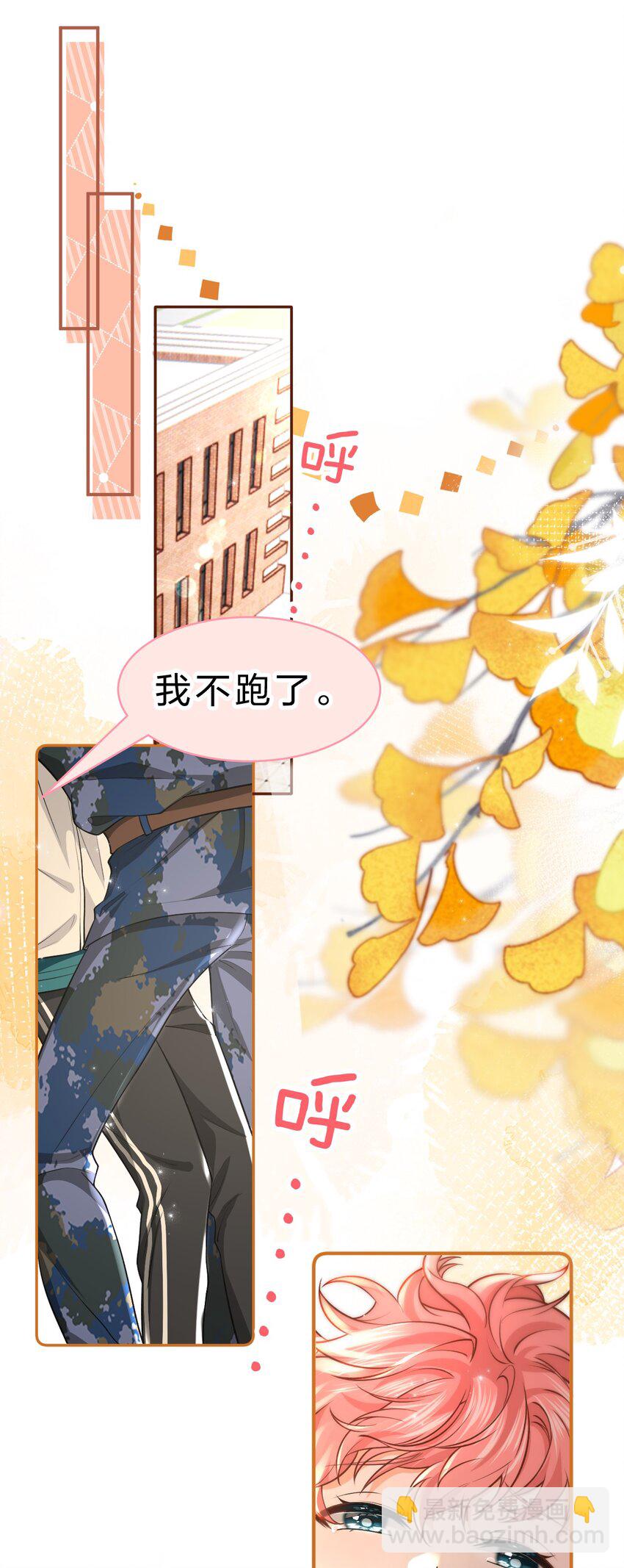 80 彦哥的甜蜜&ldquo;惩罚&rdquo;【内含知了生日福利掉落】-第105话