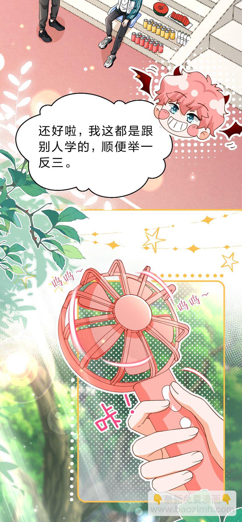 80 彦哥的甜蜜&ldquo;惩罚&rdquo;【内含知了生日福利掉落】-第105话