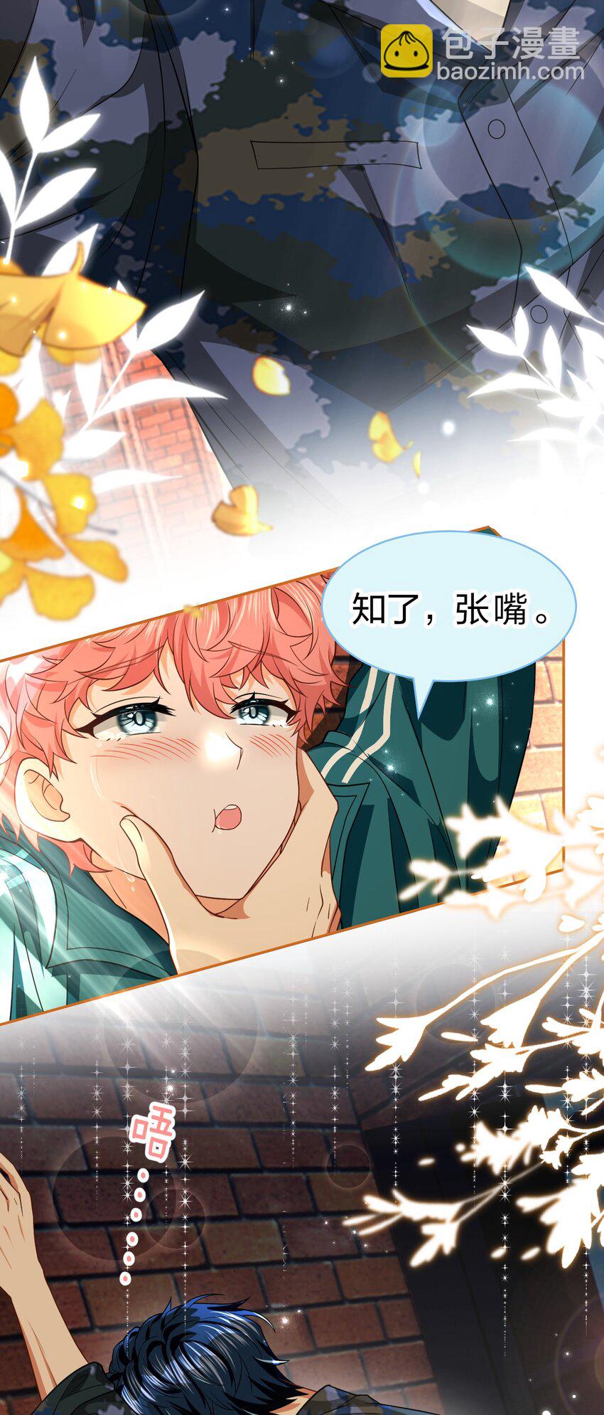 80 彦哥的甜蜜&ldquo;惩罚&rdquo;【内含知了生日福利掉落】-第105话