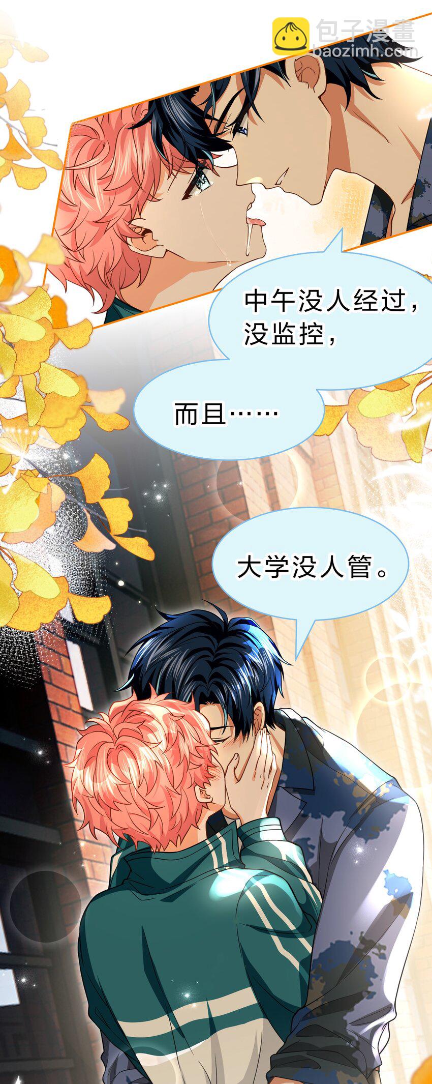 80 彦哥的甜蜜&ldquo;惩罚&rdquo;【内含知了生日福利掉落】-第105话