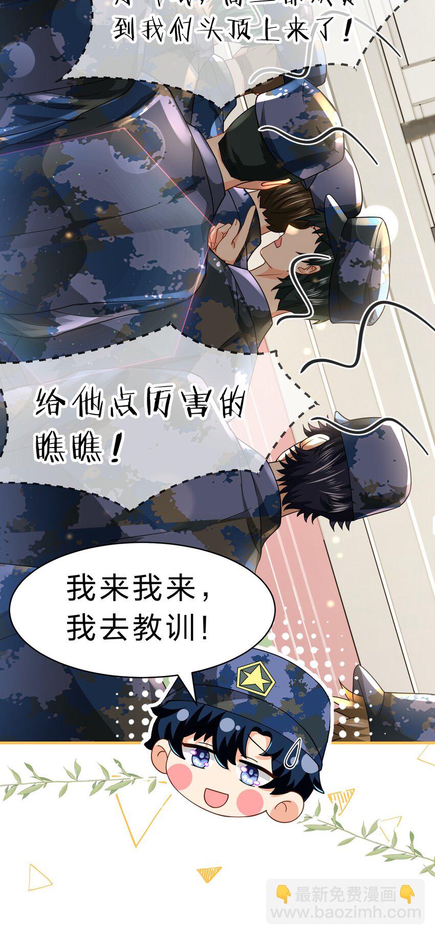 80 彦哥的甜蜜&ldquo;惩罚&rdquo;【内含知了生日福利掉落】-第105话
