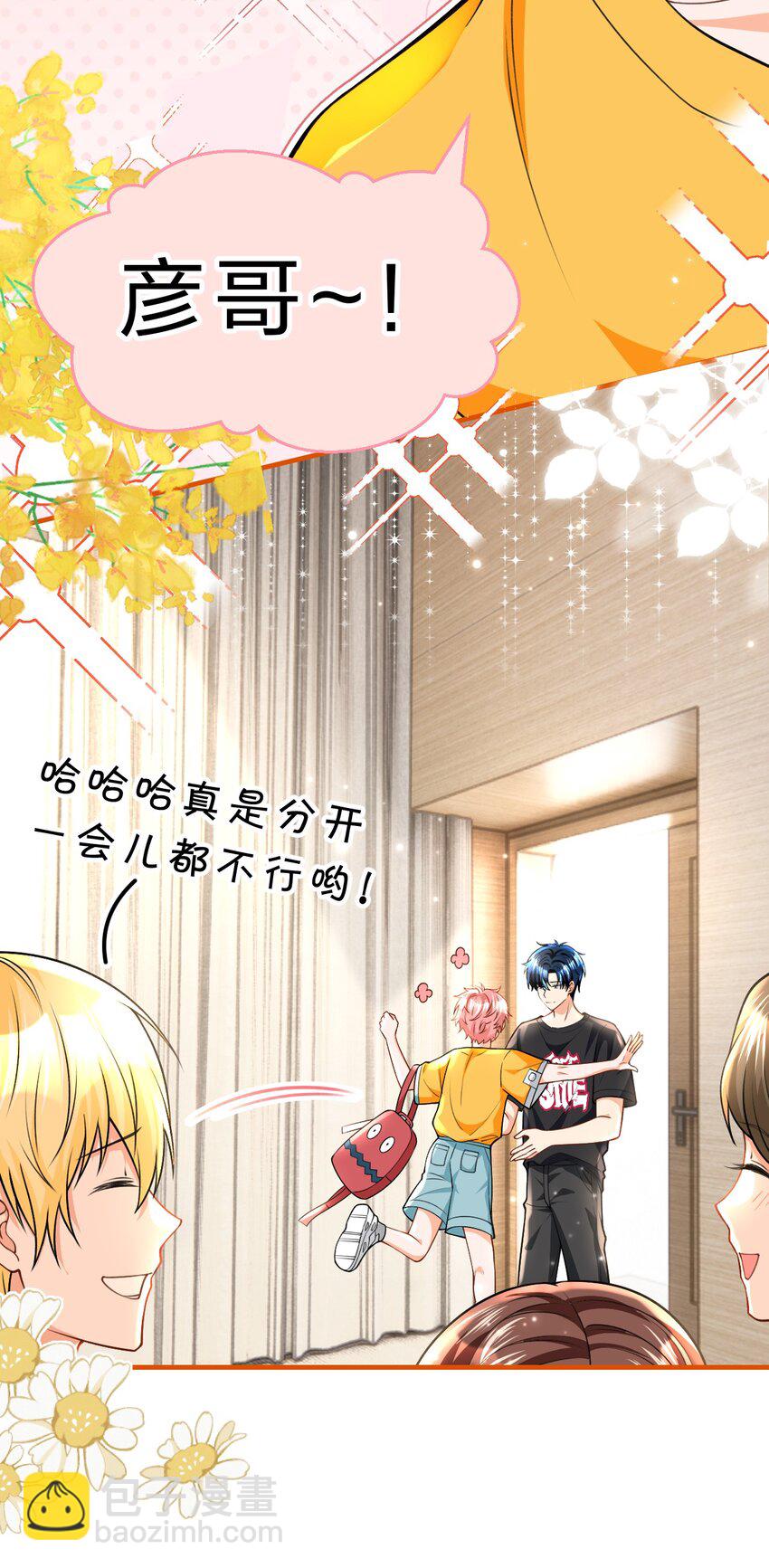 82 快把我男朋友还给我~(1/2)-第107话