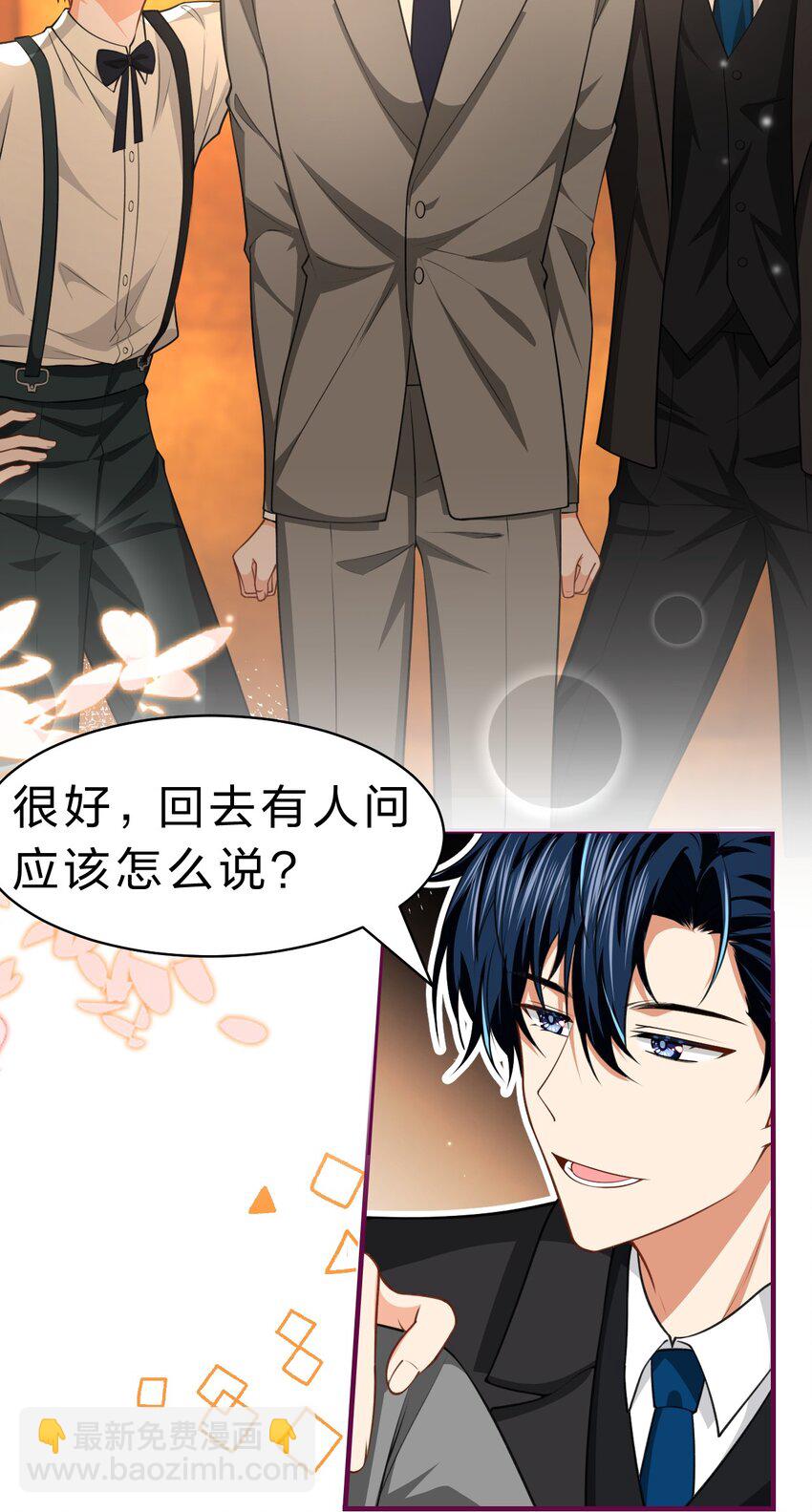 84 男朋友的自我介绍-第109话