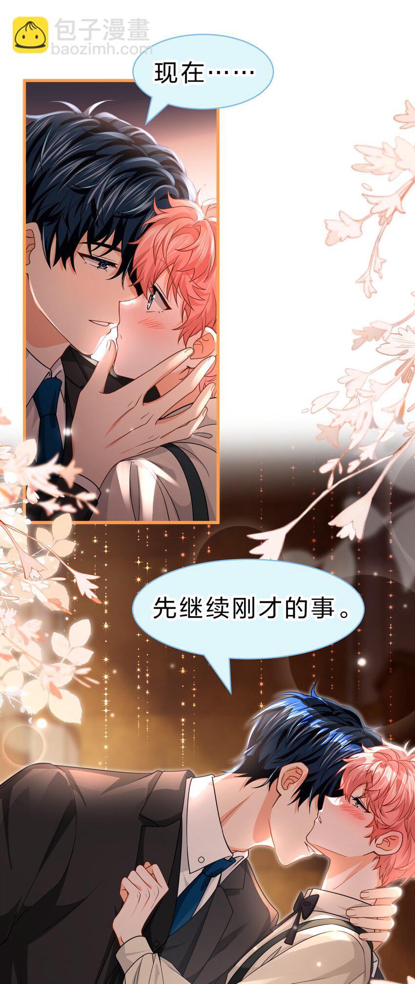 84 男朋友的自我介绍-第109话