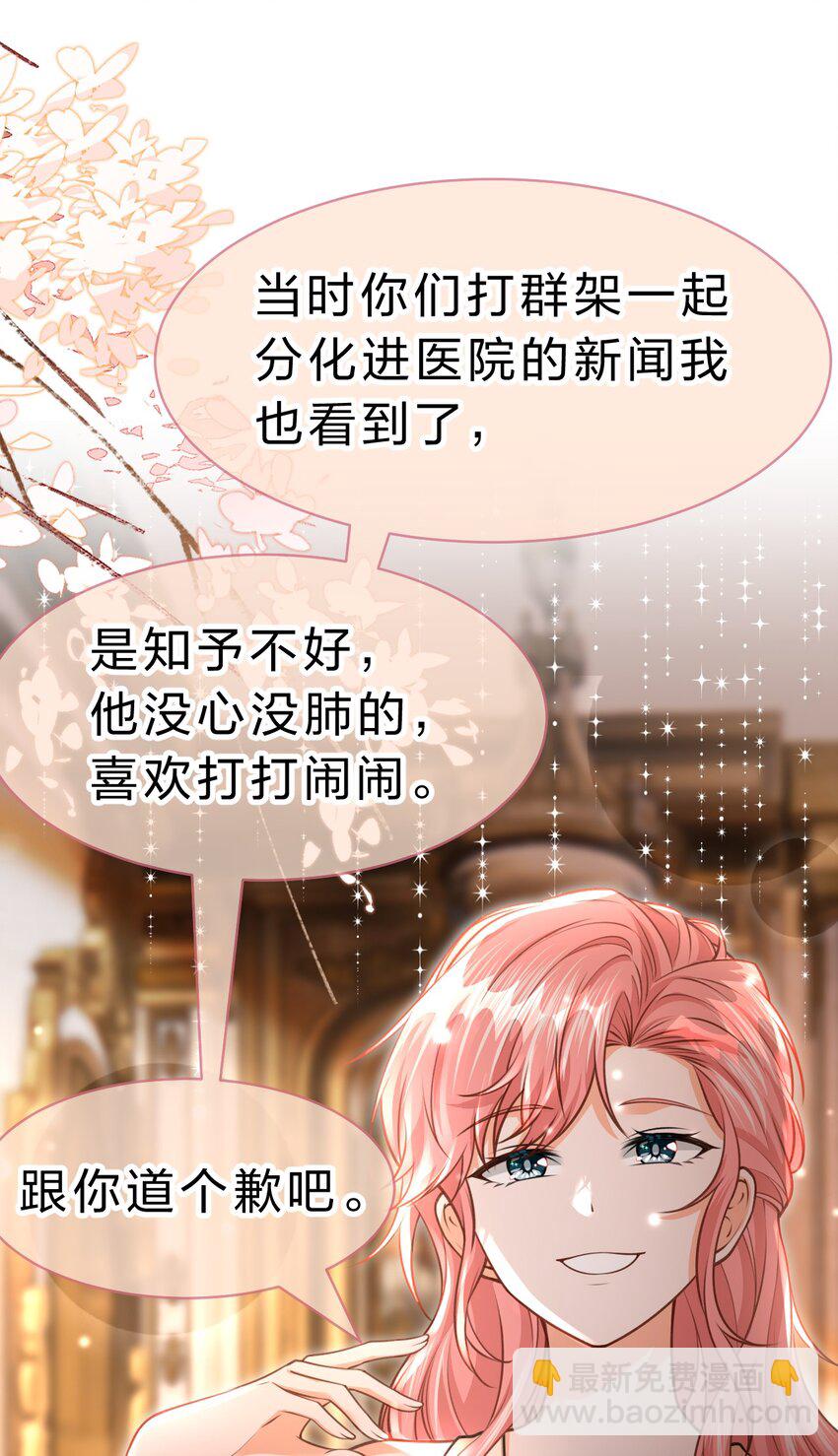84 男朋友的自我介绍-第109话