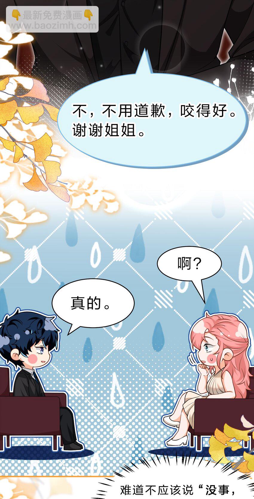 84 男朋友的自我介绍-第109话