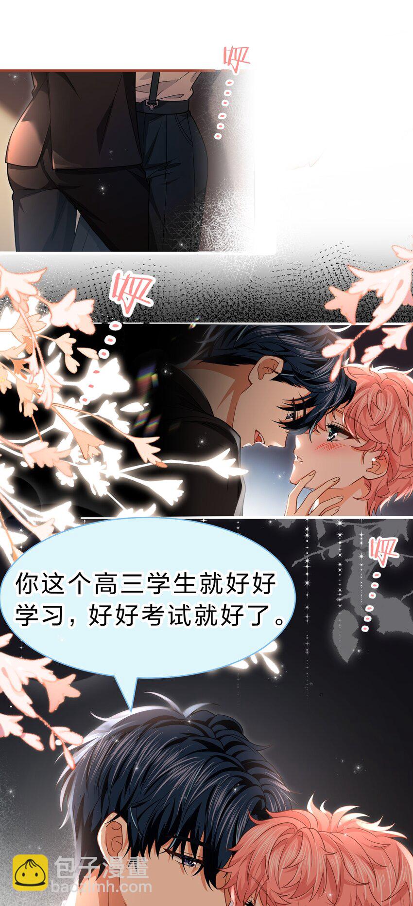 84 男朋友的自我介绍-第109话