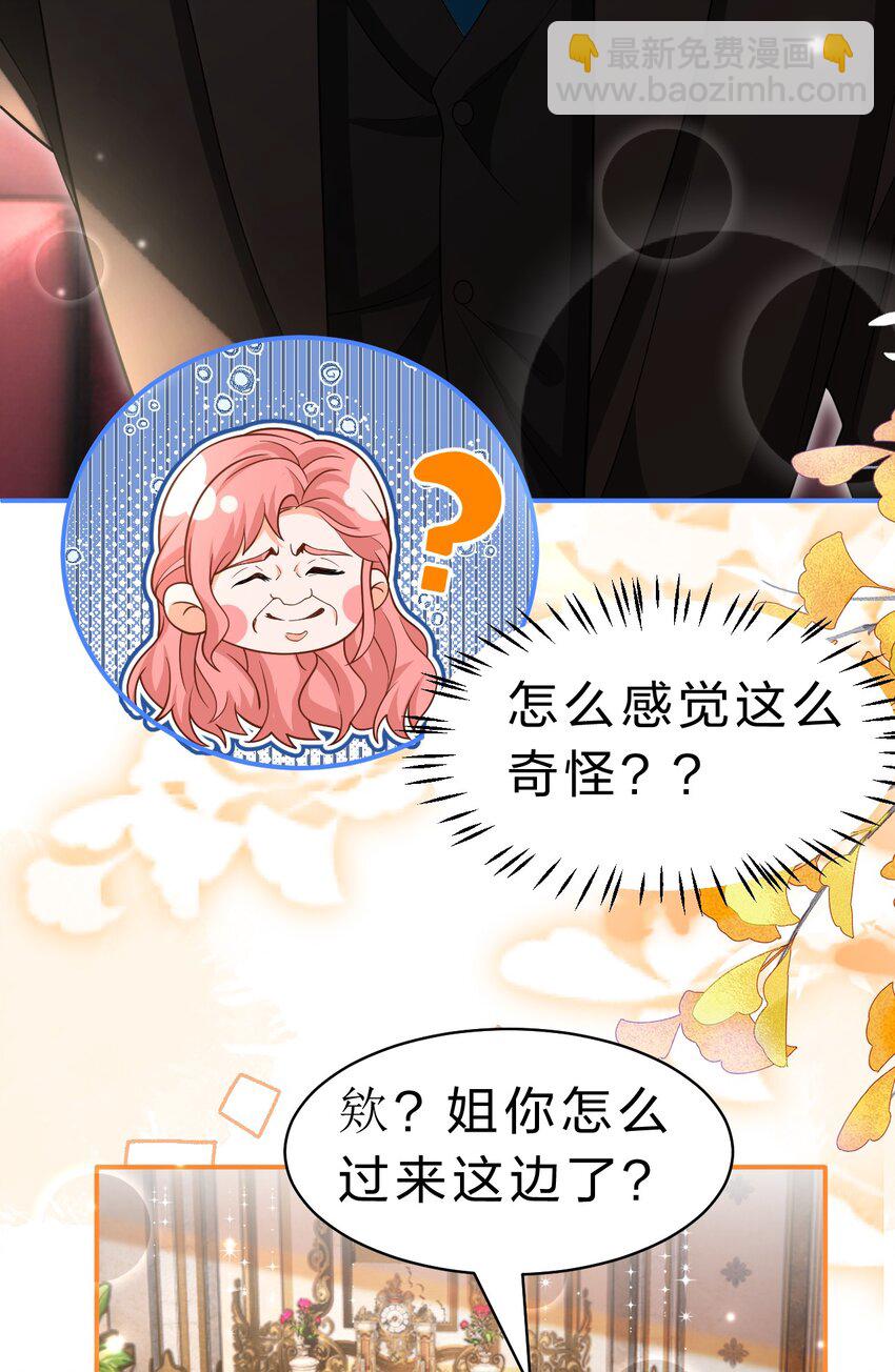 84 男朋友的自我介绍-第109话