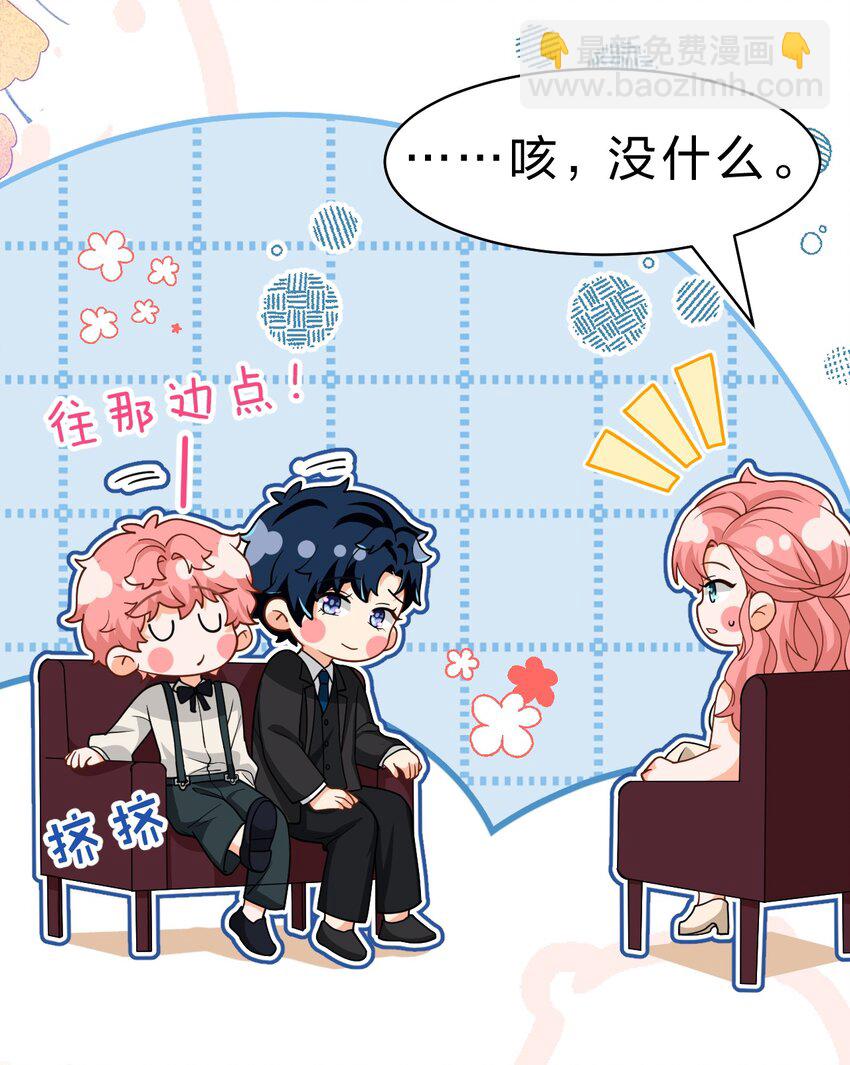 84 男朋友的自我介绍-第109话