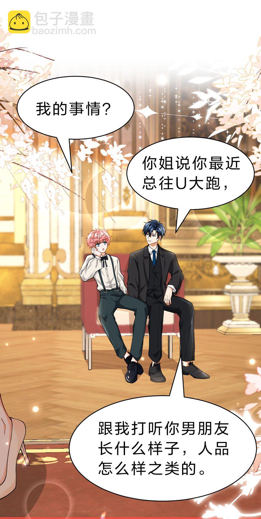 84 男朋友的自我介绍-第109话