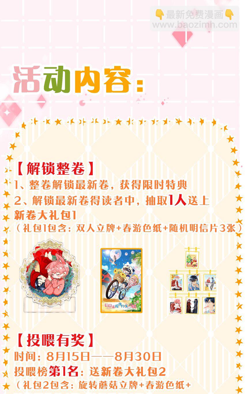 84 男朋友的自我介绍-第109话