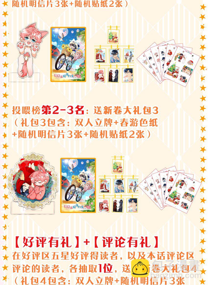 84 男朋友的自我介绍-第109话
