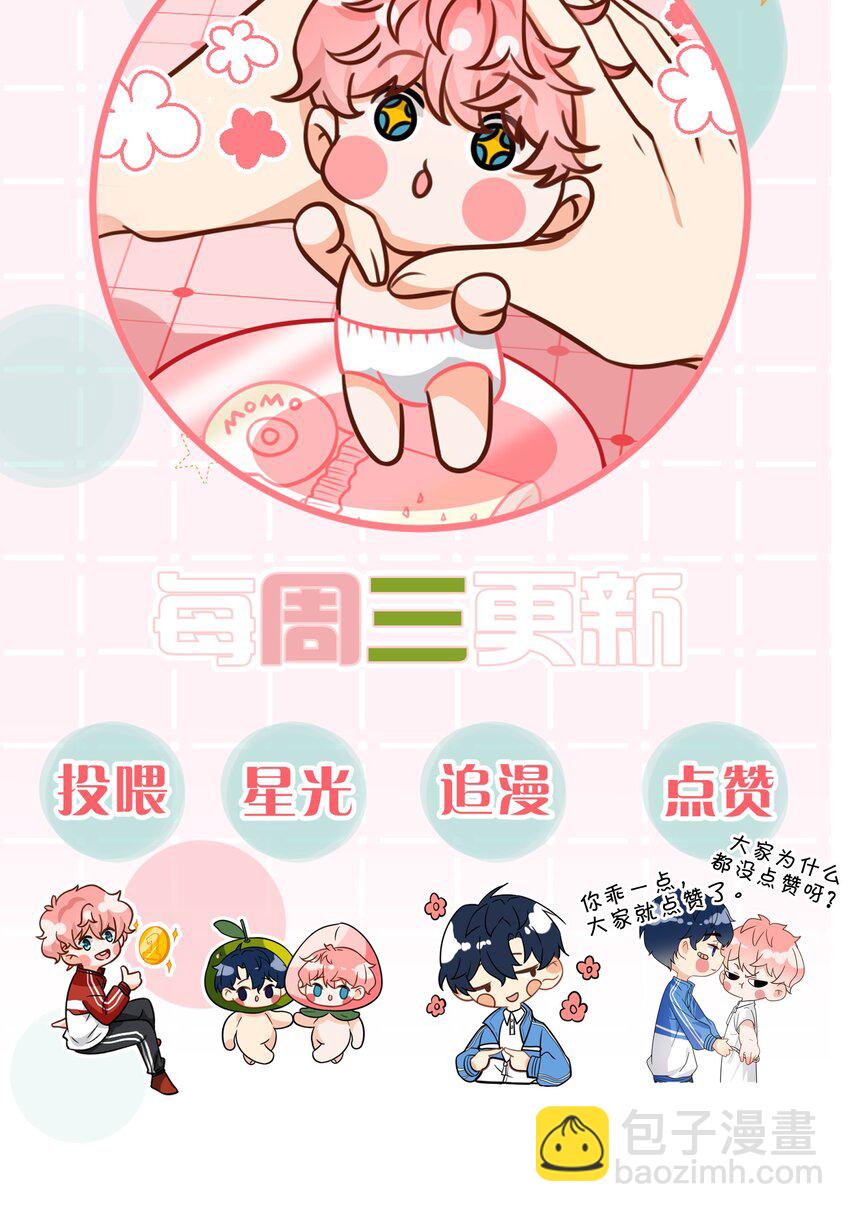 84 男朋友的自我介绍-第109话