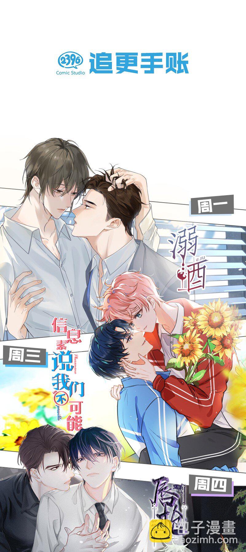84 男朋友的自我介绍-第109话