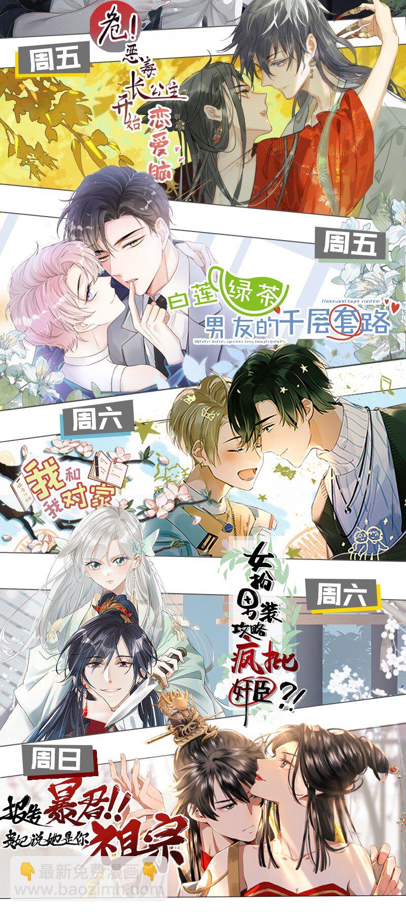 84 男朋友的自我介绍-第109话