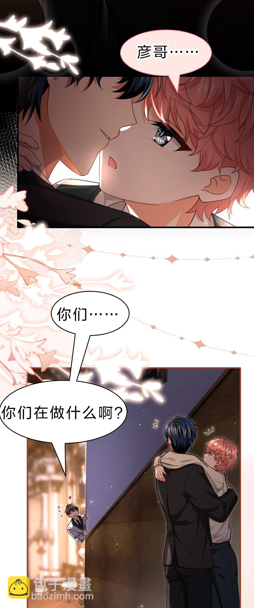 84 男朋友的自我介绍-第109话