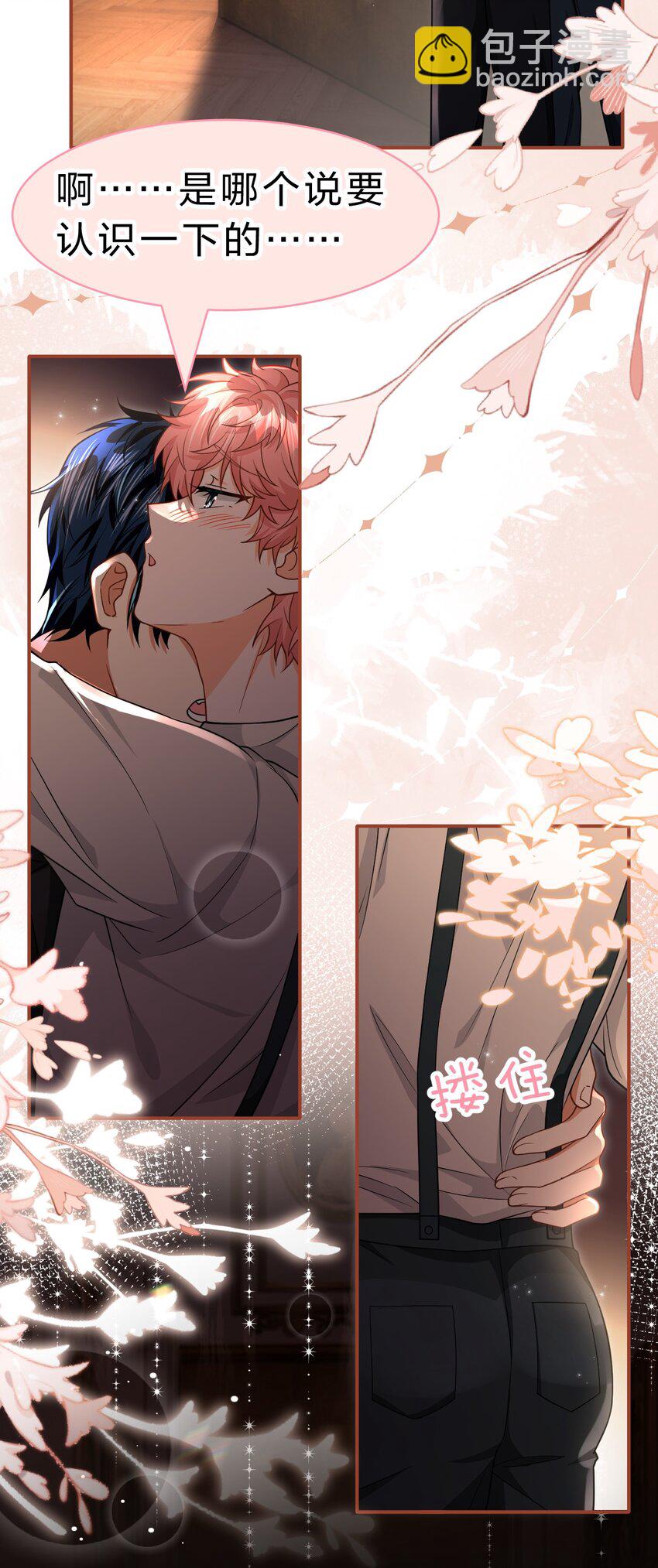 84 男朋友的自我介绍-第109话