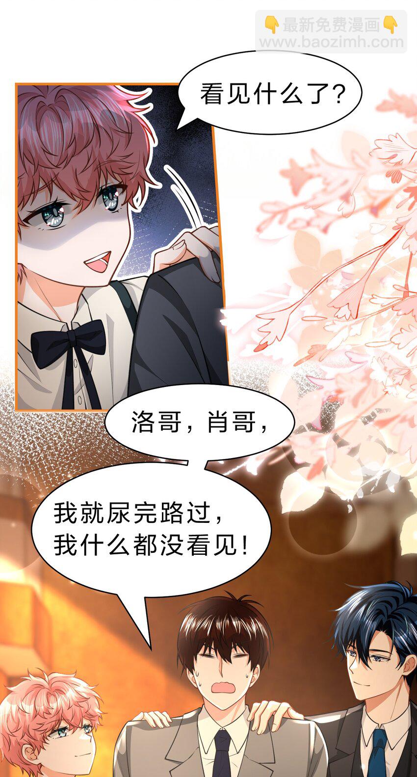 84 男朋友的自我介绍-第109话