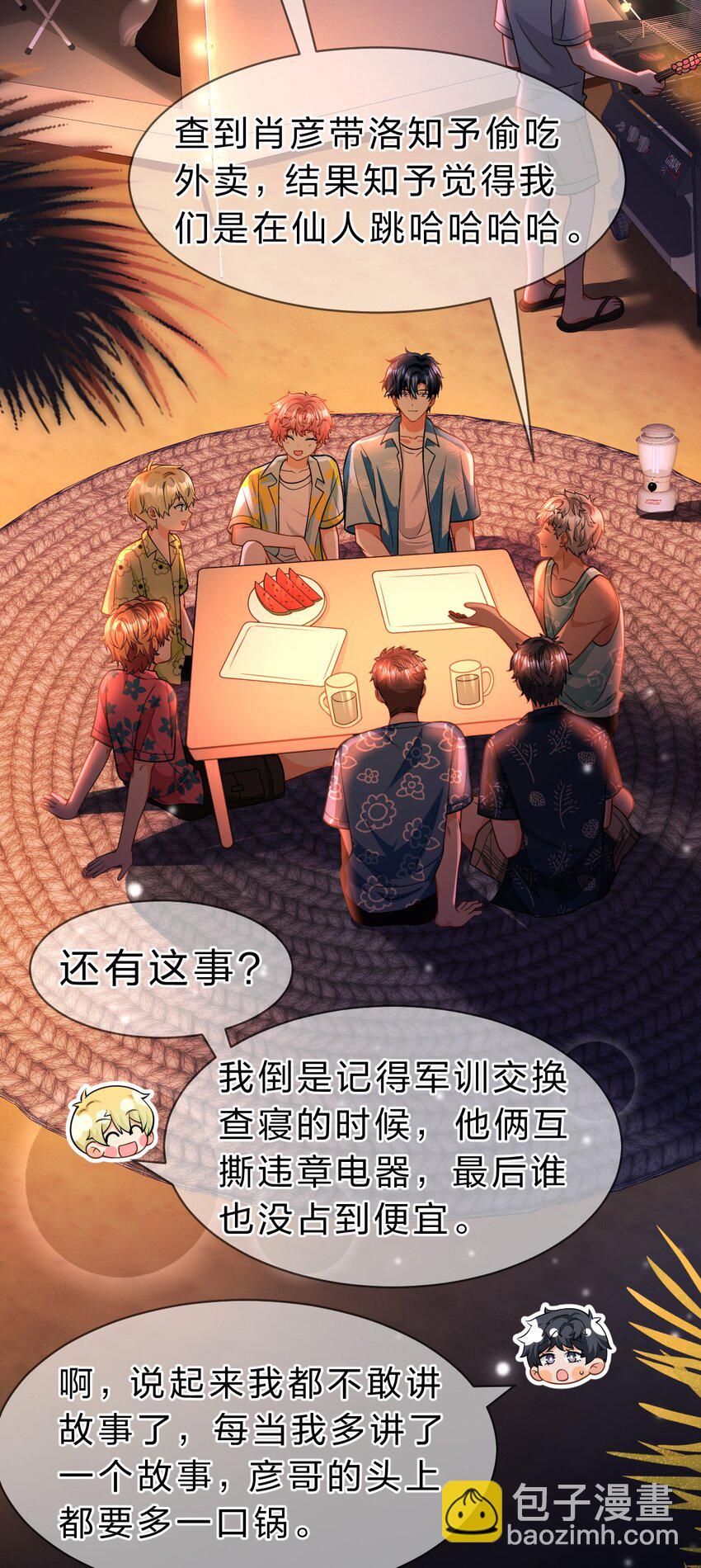 86 生日快乐！撒娇彦哥最好命(1/2)-第111话