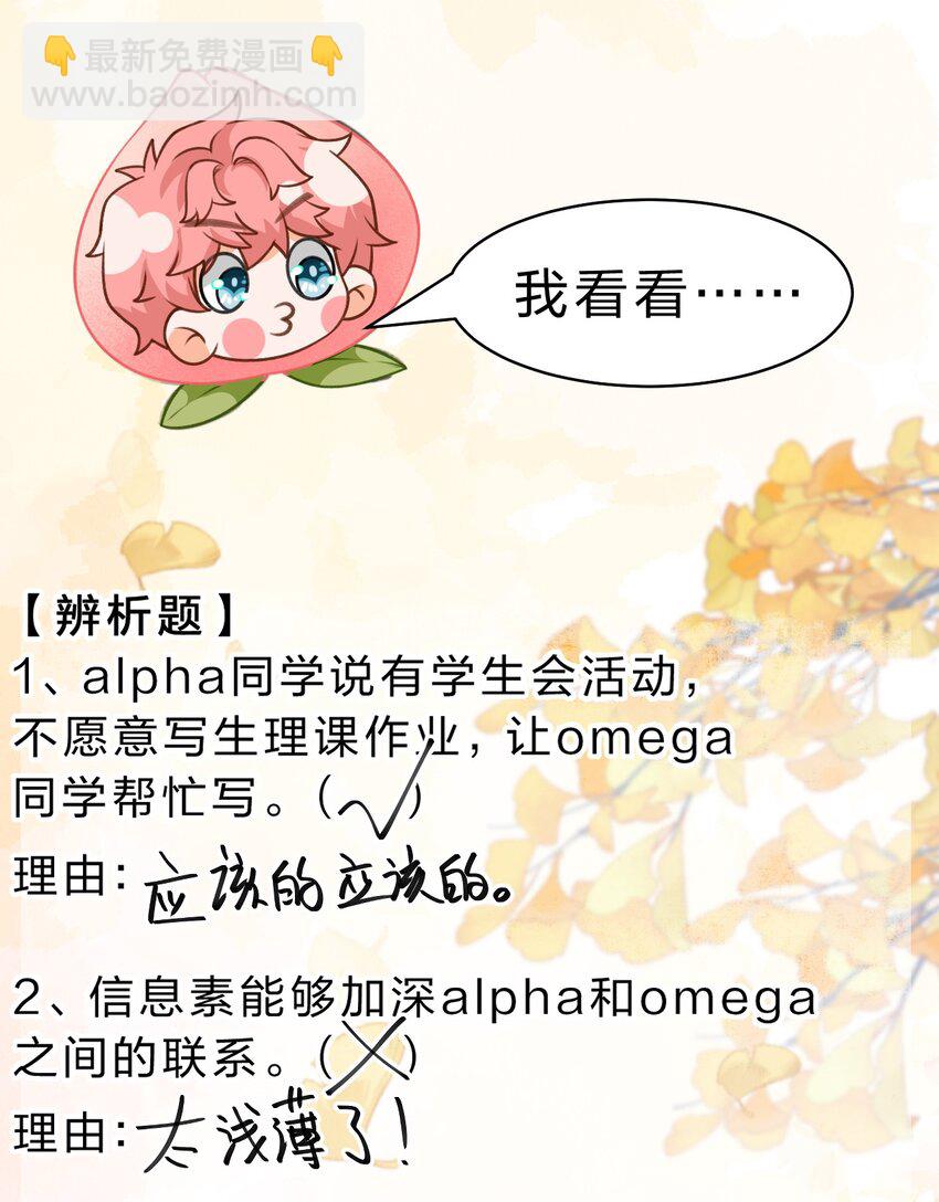 86 生日快乐！撒娇彦哥最好命(1/2)-第111话