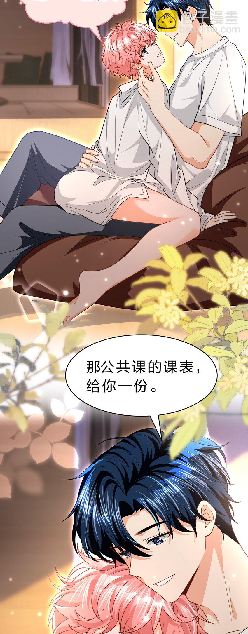 86 生日快乐！撒娇彦哥最好命(1/2)-第111话