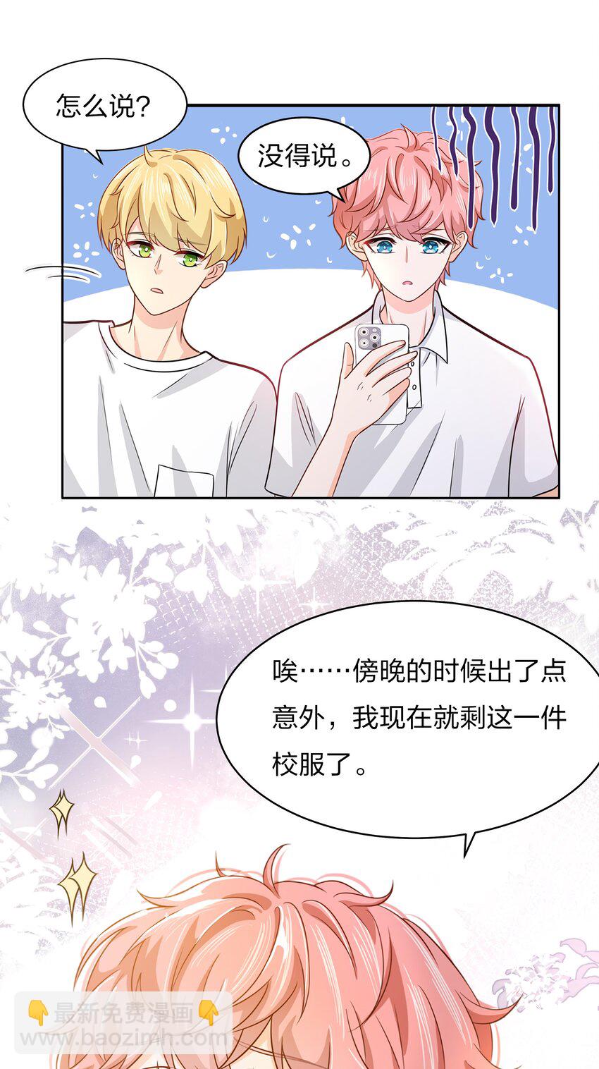 9 绝对纯洁的校友(1/2)-第13话