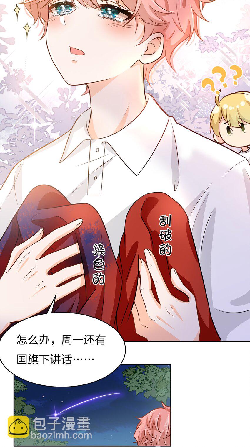 9 绝对纯洁的校友(1/2)-第13话