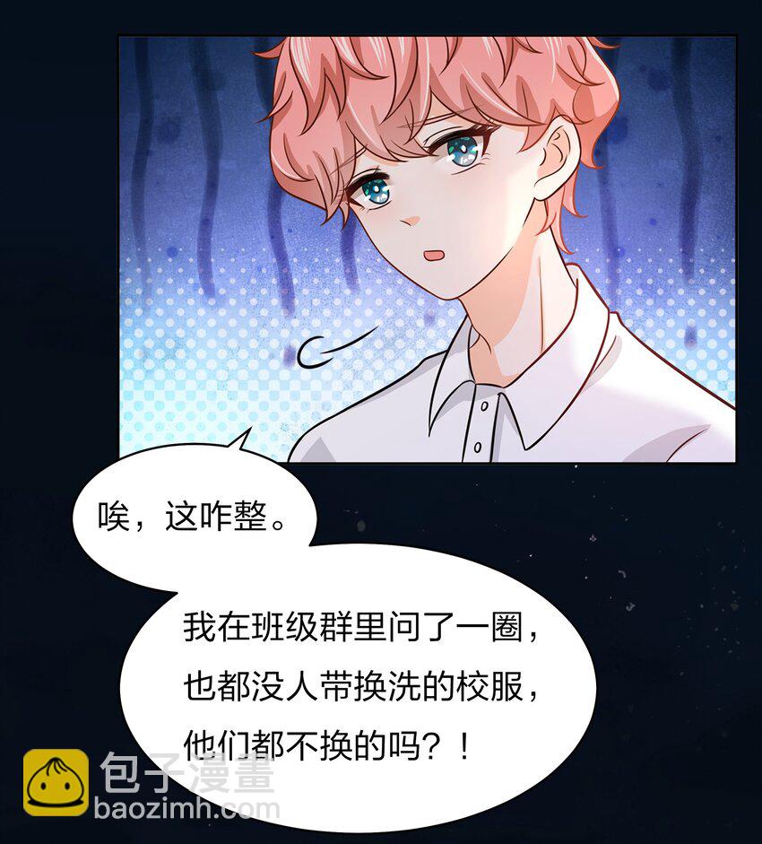 9 绝对纯洁的校友(1/2)-第13话