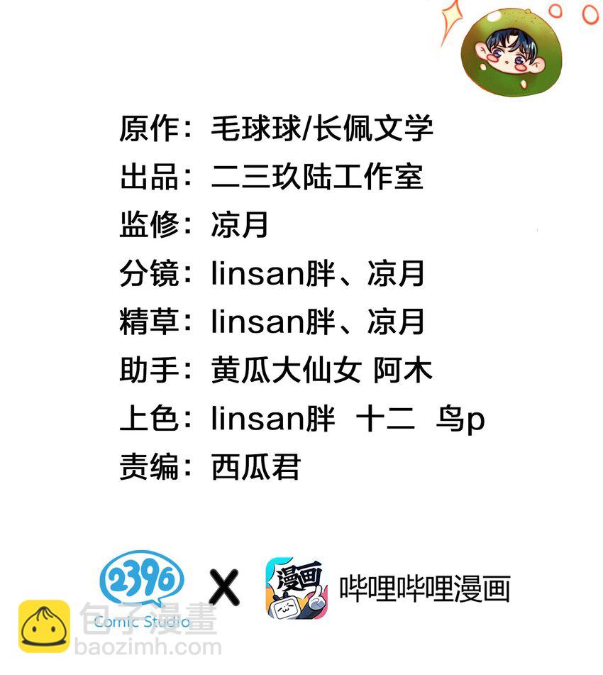 9 绝对纯洁的校友(1/2)-第13话