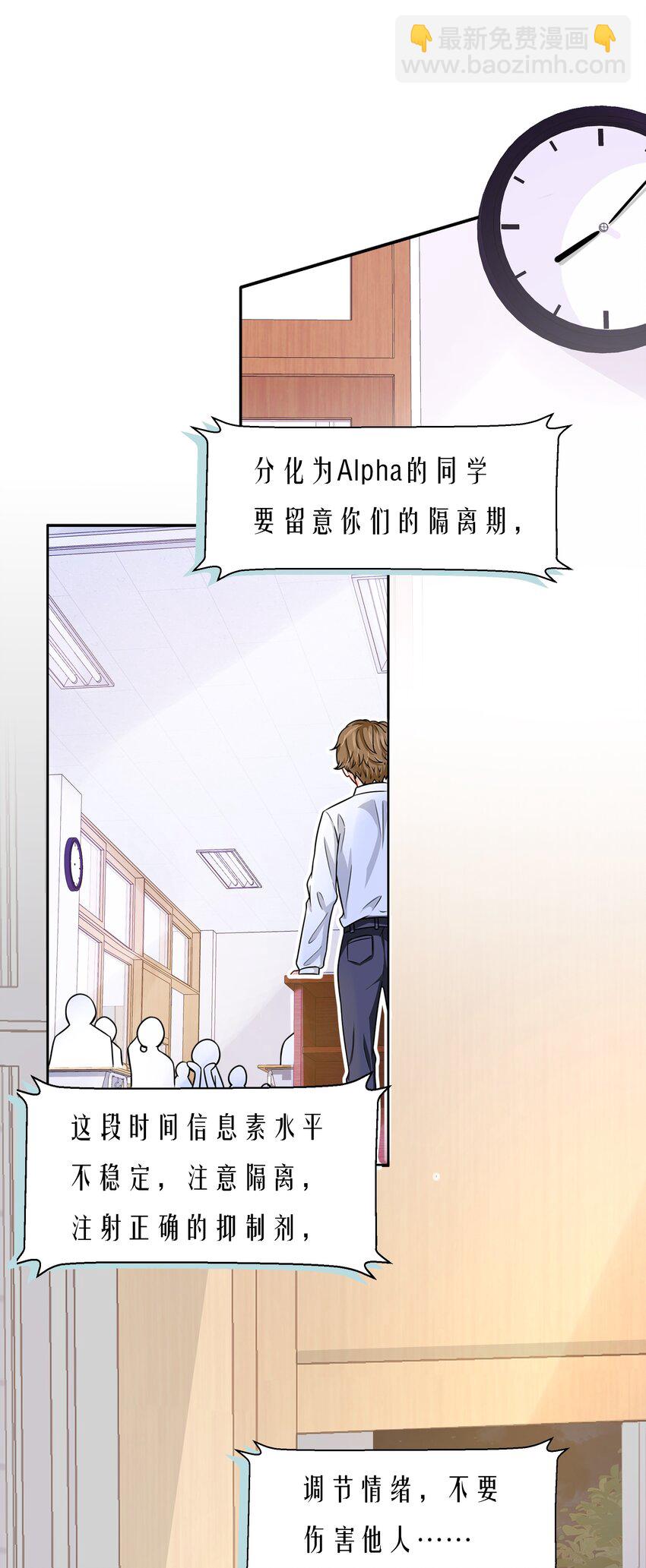 9 绝对纯洁的校友(1/2)-第13话