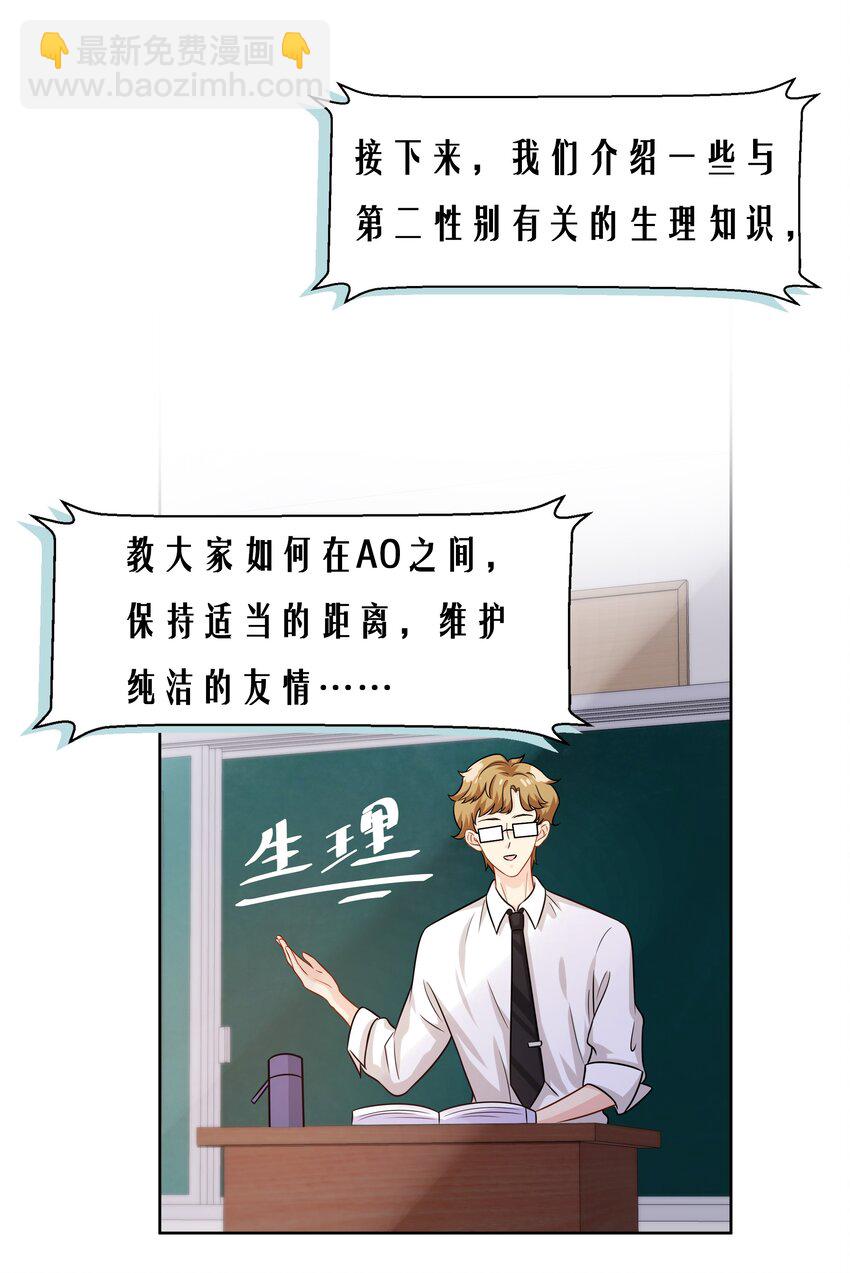 9 绝对纯洁的校友(1/2)-第13话