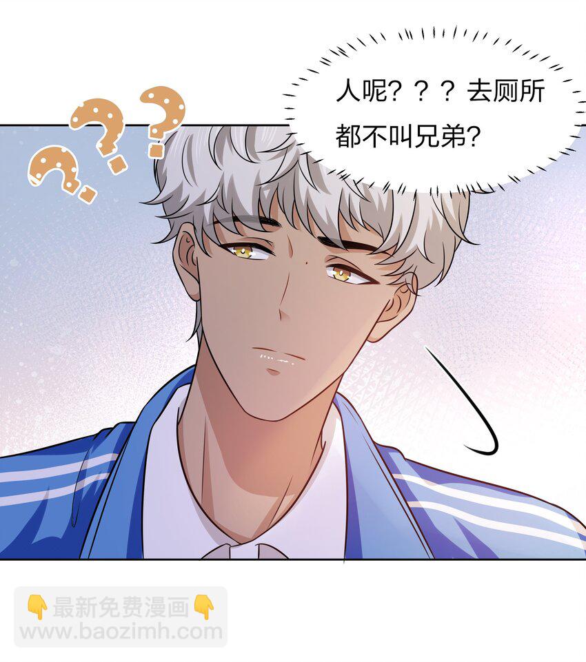 9 绝对纯洁的校友(1/2)-第13话
