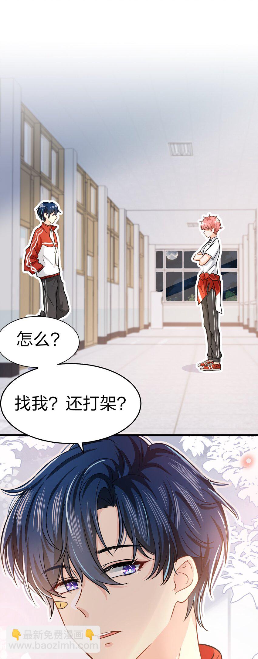 9 绝对纯洁的校友(1/2)-第13话