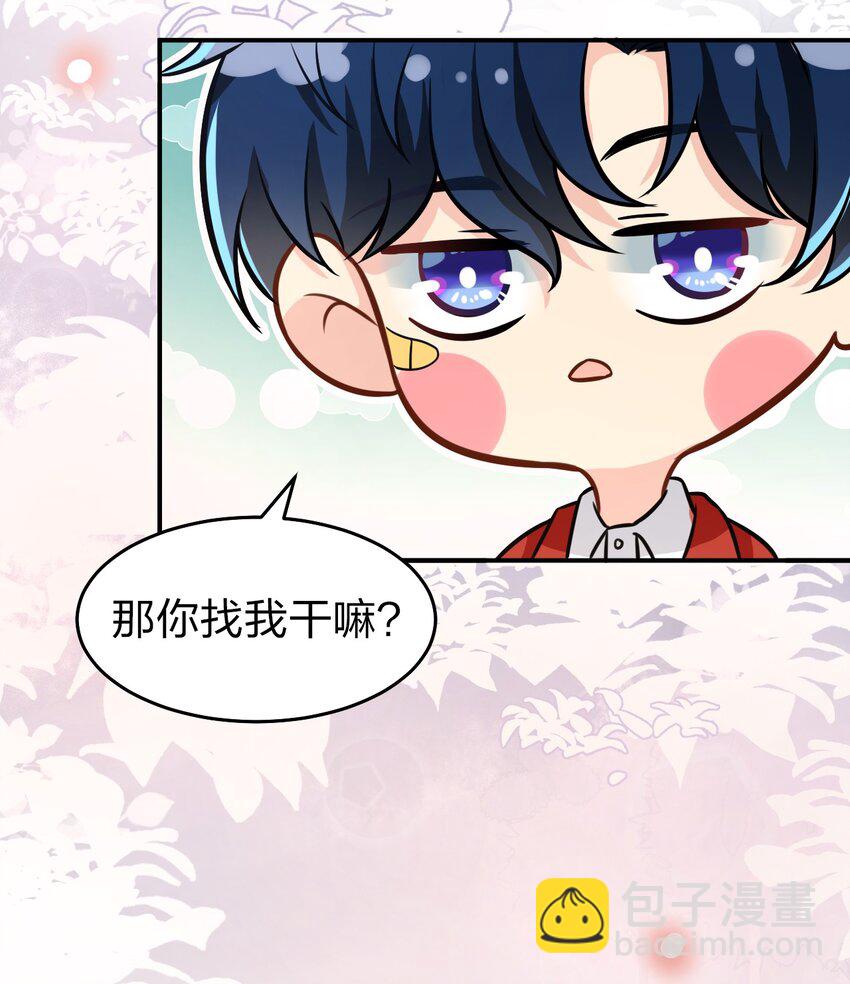 9 绝对纯洁的校友(1/2)-第13话