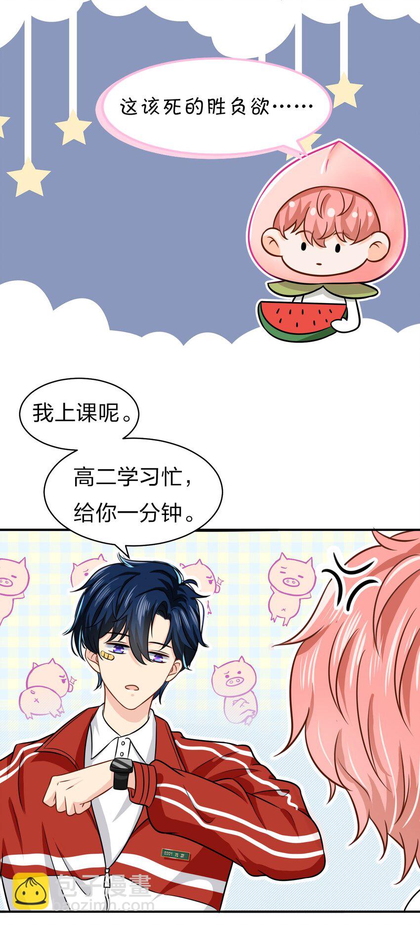 9 绝对纯洁的校友(1/2)-第13话