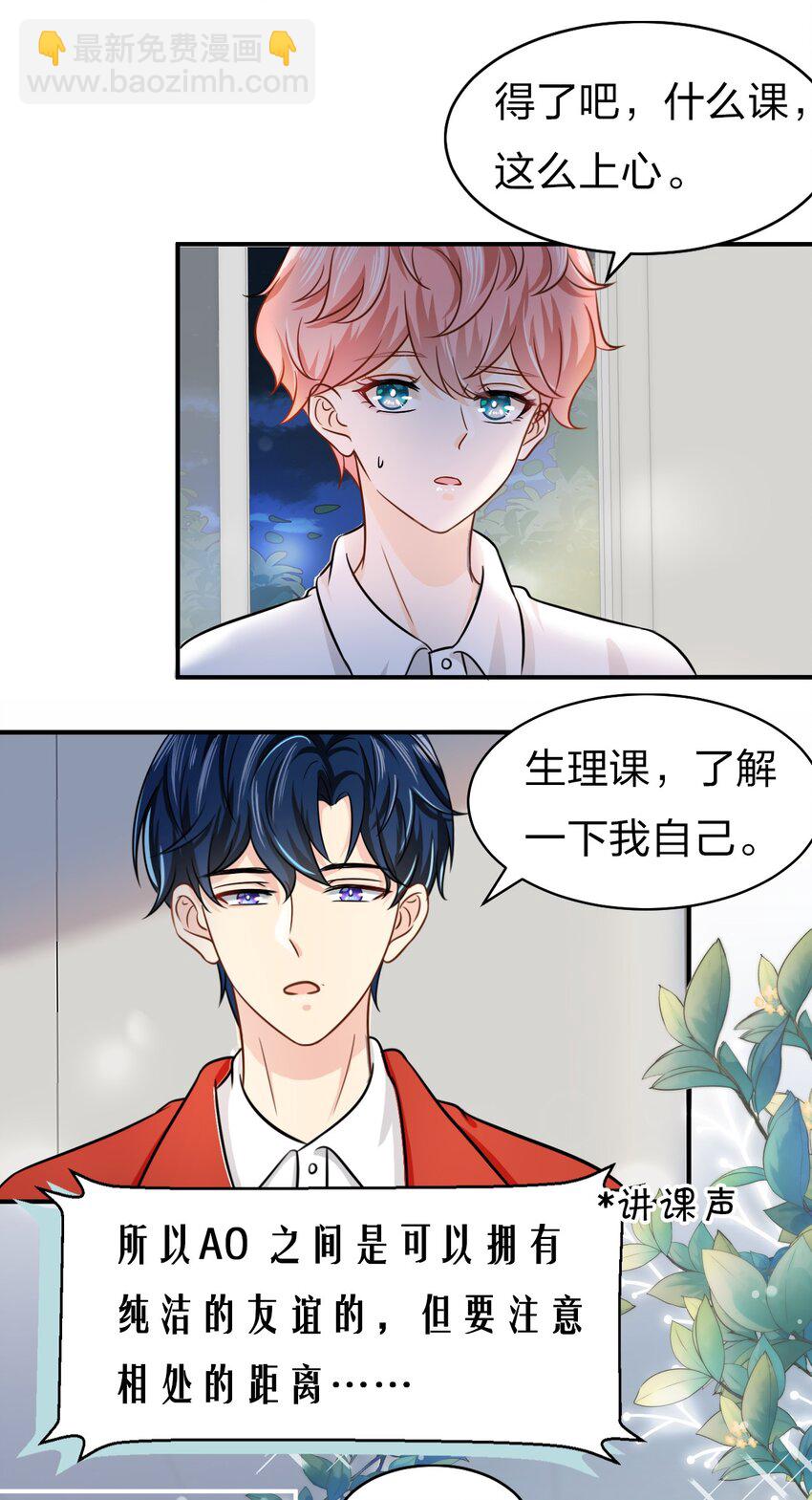 9 绝对纯洁的校友(1/2)-第13话